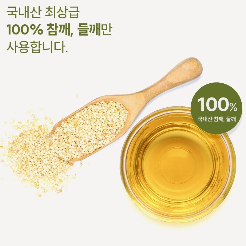 협동조합연과미소,연과미소 참기름,생들기름,들기름 250ml