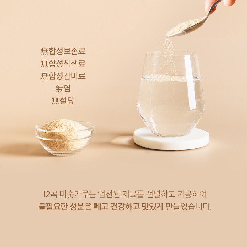 협동조합연과미소,연과미소 쪄서말린 12곡 미숫가루 600g